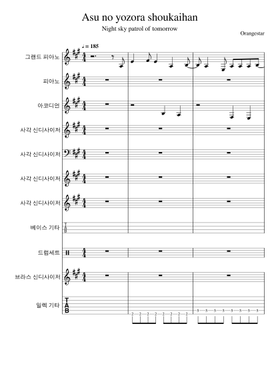 Bang Dream Asu No Yozora Shoukaihan By Misc Computer Games Free Sheet Music Download Pdf Or Print On Musescore Com