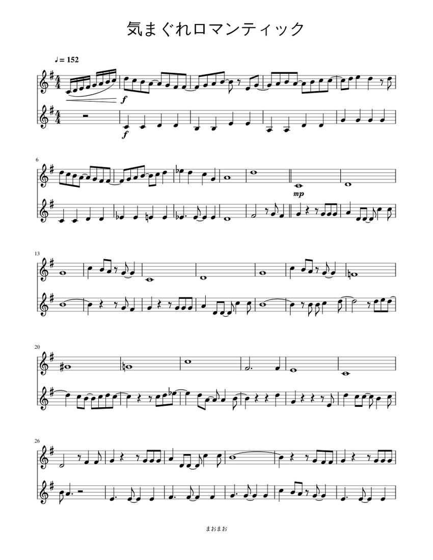 気まぐれロマンティック Sheet music for Trumpet in b-flat (Brass 