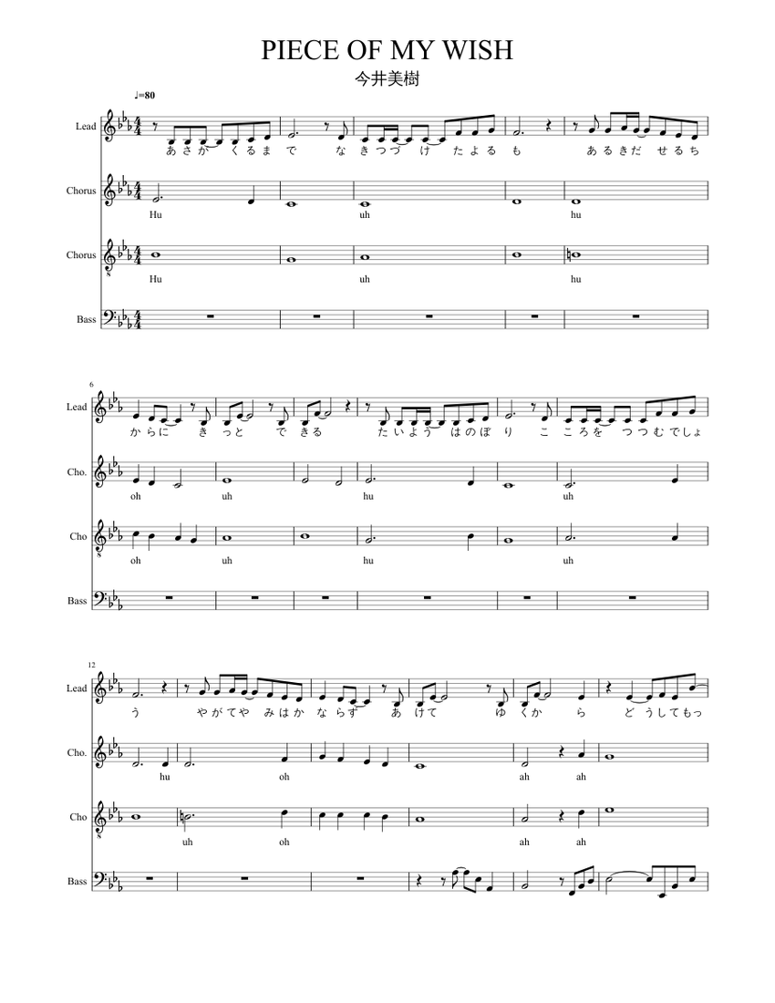 PIECE OF MY WISH piano tutorial