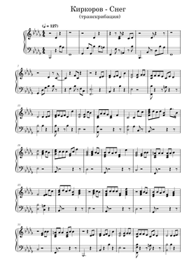 Free Филипп Киркоров Sheet Music | Download PDF Or Print On.