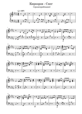 Free Филипп Киркоров Sheet Music | Download PDF Or Print On.