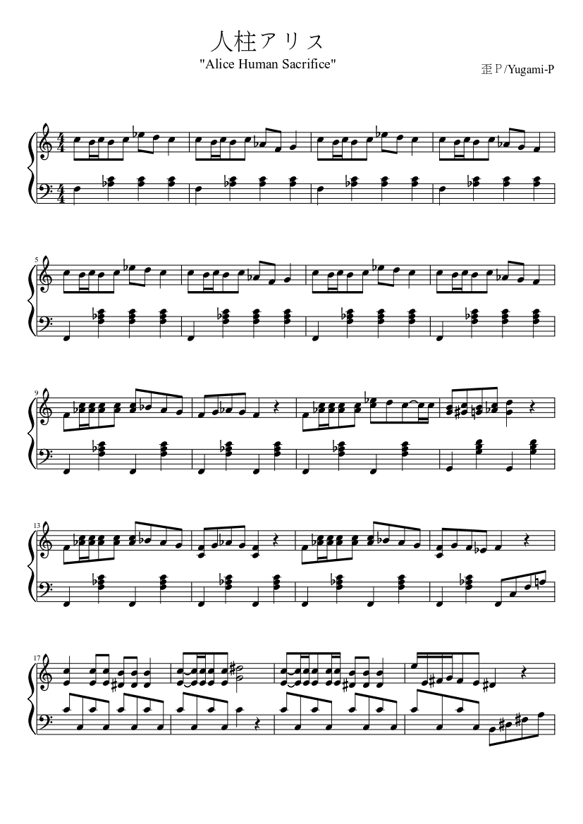 人柱アリス (feat. MEIKO, KAITO, 初音ミク, 鏡音リン ・レン)/Alice Human Sacrifice by 歪Ｐ  Sheet Music for Piano (Solo) | MuseScore.com, image size:827x1169