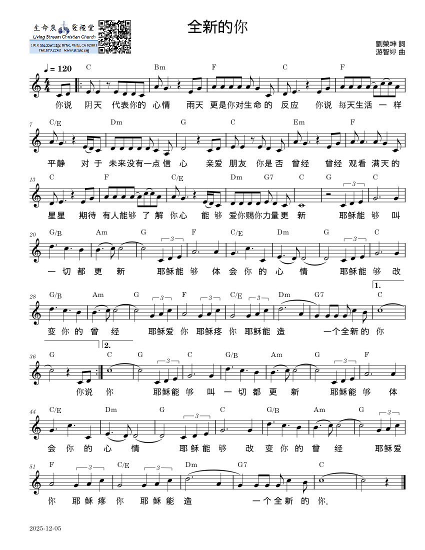 全新的你 楽譜 コード付き ピアノ (ソロ) easy | MuseScore.com