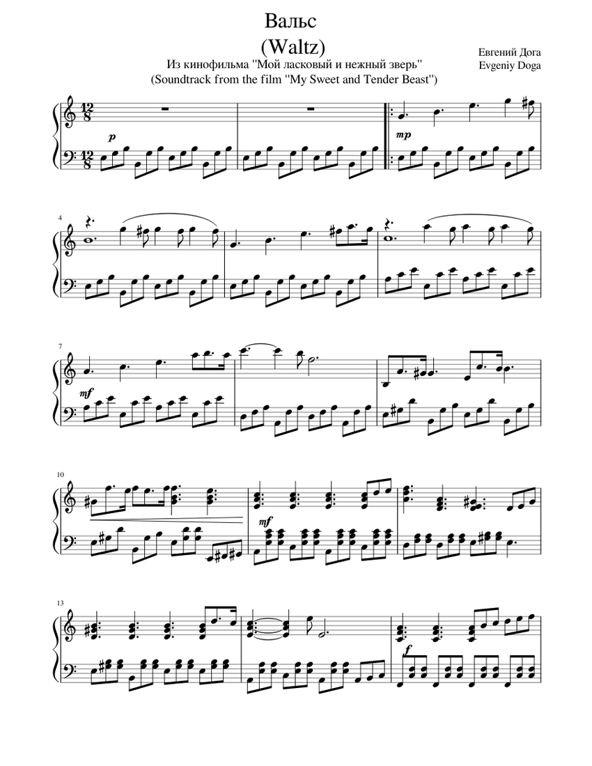 Waltz from the film "My Sweet and Tender Beast" Sheet music for Piano  (Solo) | Musescore.com