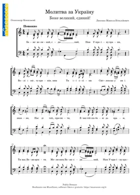 Free Лисенко Микола Віталійович Sheet Music | Download PDF Or.