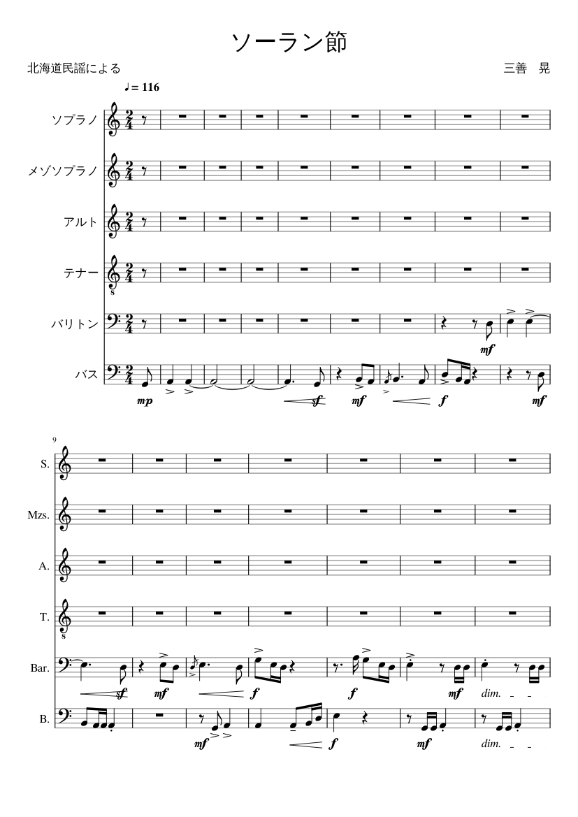 ソーラン節 Sheet Music For Soprano Alto Tenor Bass Voice More Instruments Choral Musescore Com