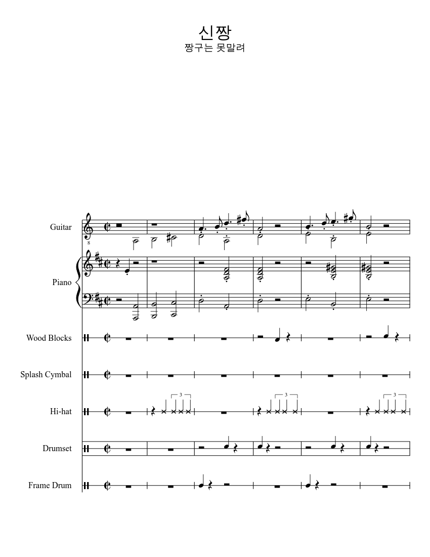 Crayon Shin-Chan BGM Sheet music for Piano, Guitar (Mixed Duet) |  Musescore.com