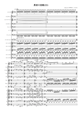 Tower of Death (Dragon quest V) – Koichi Sugiyama Sheet music for Trombone,  Flute, Oboe, Bassoon & more instruments (Mixed Ensemble)