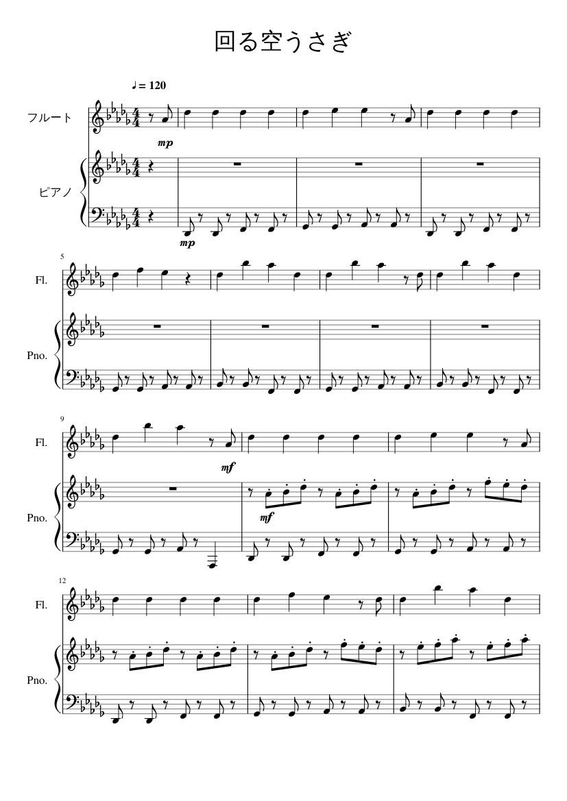 回る空うさぎ Sheet Music For Piano Flute Solo Musescore Com