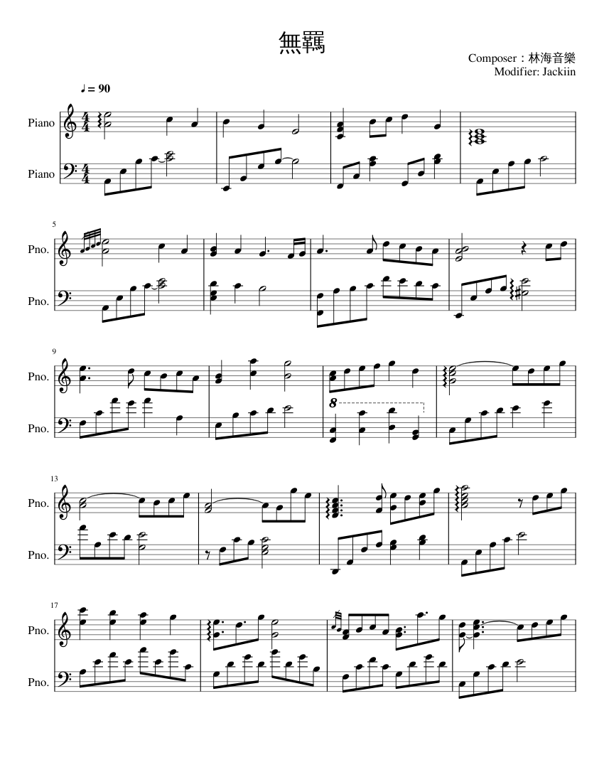 無羈/Wuji (Theme song of The Untamed) Sheet music for Piano (Solo) |  Musescore.com