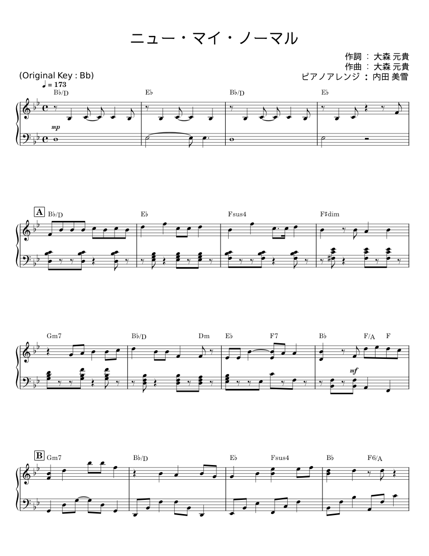 ニュー マイ ノーマル - 大森 Sheet music for Piano (Solo