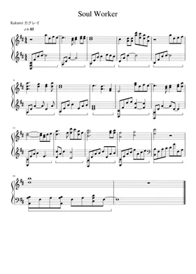 Free Soul Worker by Misc Soundtrack sheet music | Download PDF or print on  Musescore.com