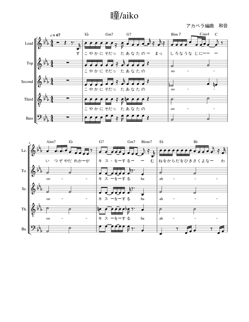 Aiko 瞳 アカペラ Sheet Music For Piano Mixed Quintet Musescore Com