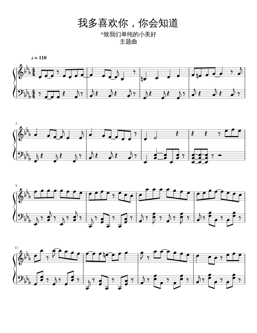 我多喜欢你 你会知道sheet Music For Piano Solo Musescore Com