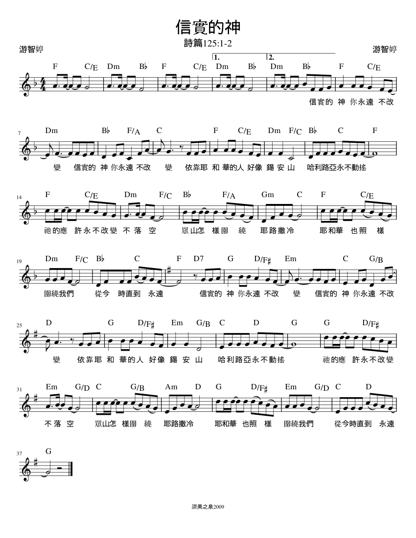 信實的神 – 游智婷 信實的神 Sheet music for Voice (other) (Choral) | Musescore.com