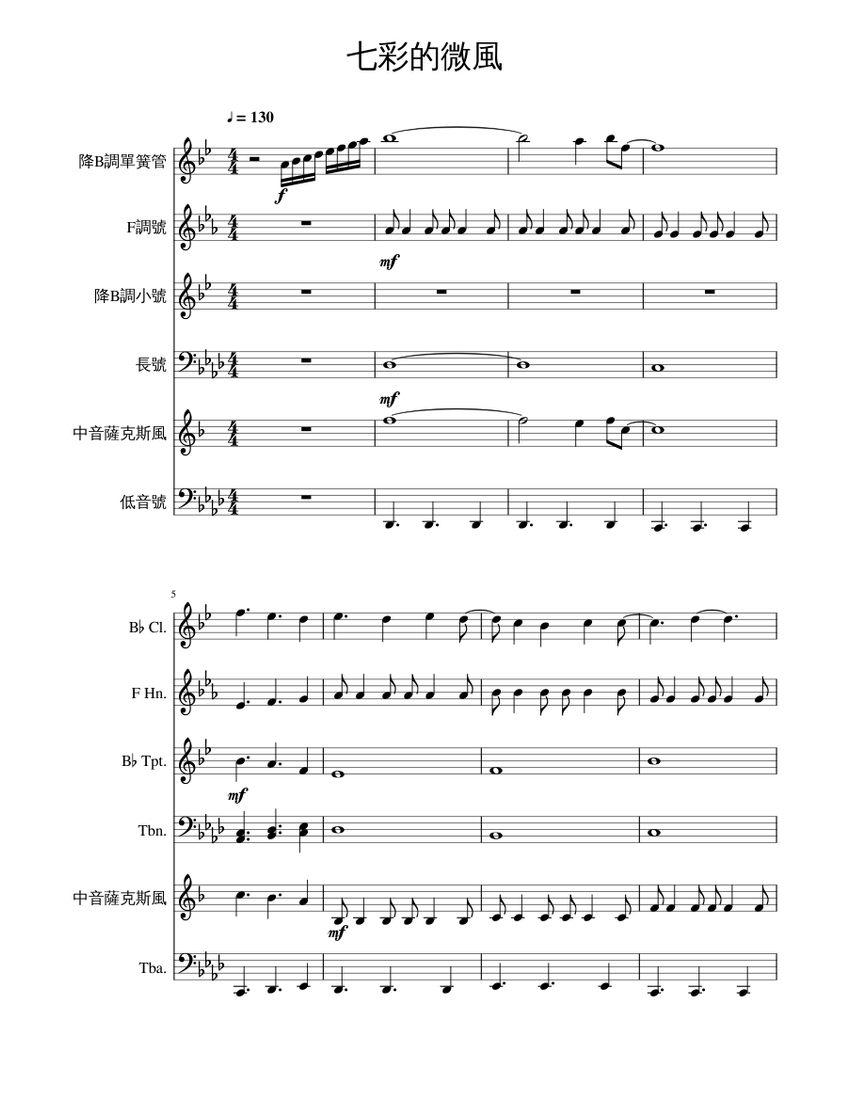 七彩的微風 - piano tutorial
