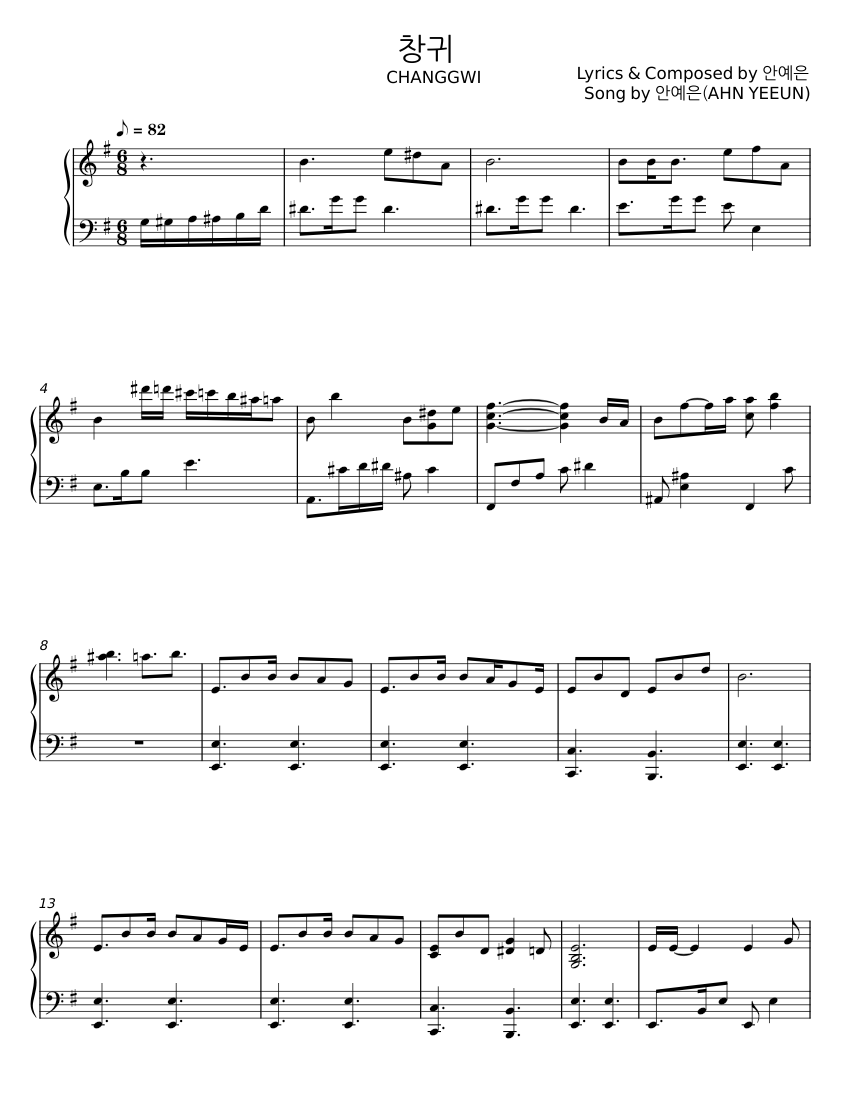 창귀 - 안예은 Sheet music for Piano (Solo) | Musescore.com