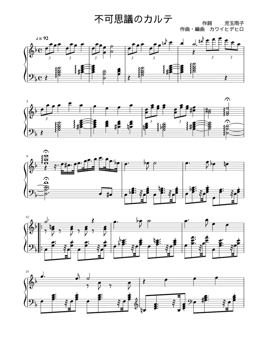 不可思議のカルテ Fukashigi No Carte Sheet Music For Piano Solo Musescore Com