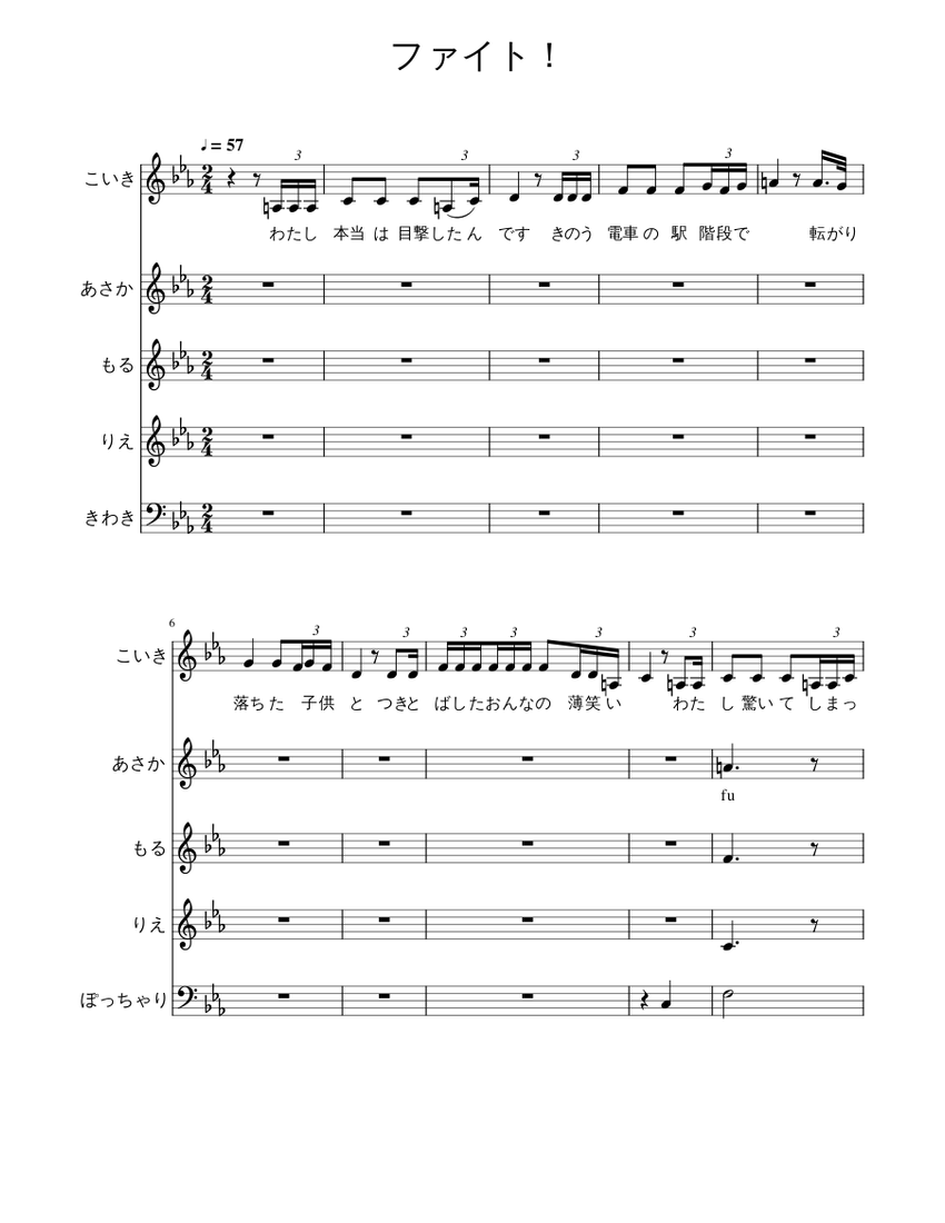 ファイト！ Sheet music for Piano (Mixed Quintet) | Musescore.com