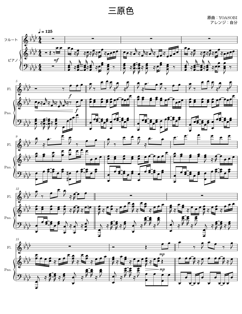 ピアノ 三原色 （Sangenshoku）／YOASOBI Sheet Music for Piano, Flute (Solo
