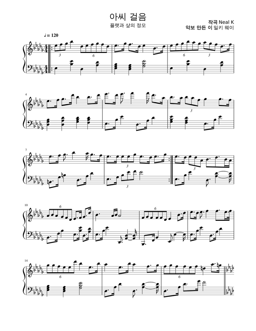 Neal K - 아씨 걸음 (솔로) Sheet music for Piano (Solo) | Musescore.com