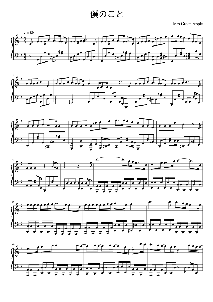 僕のこと Sheet Music for Piano (Solo) | MuseScore.com
