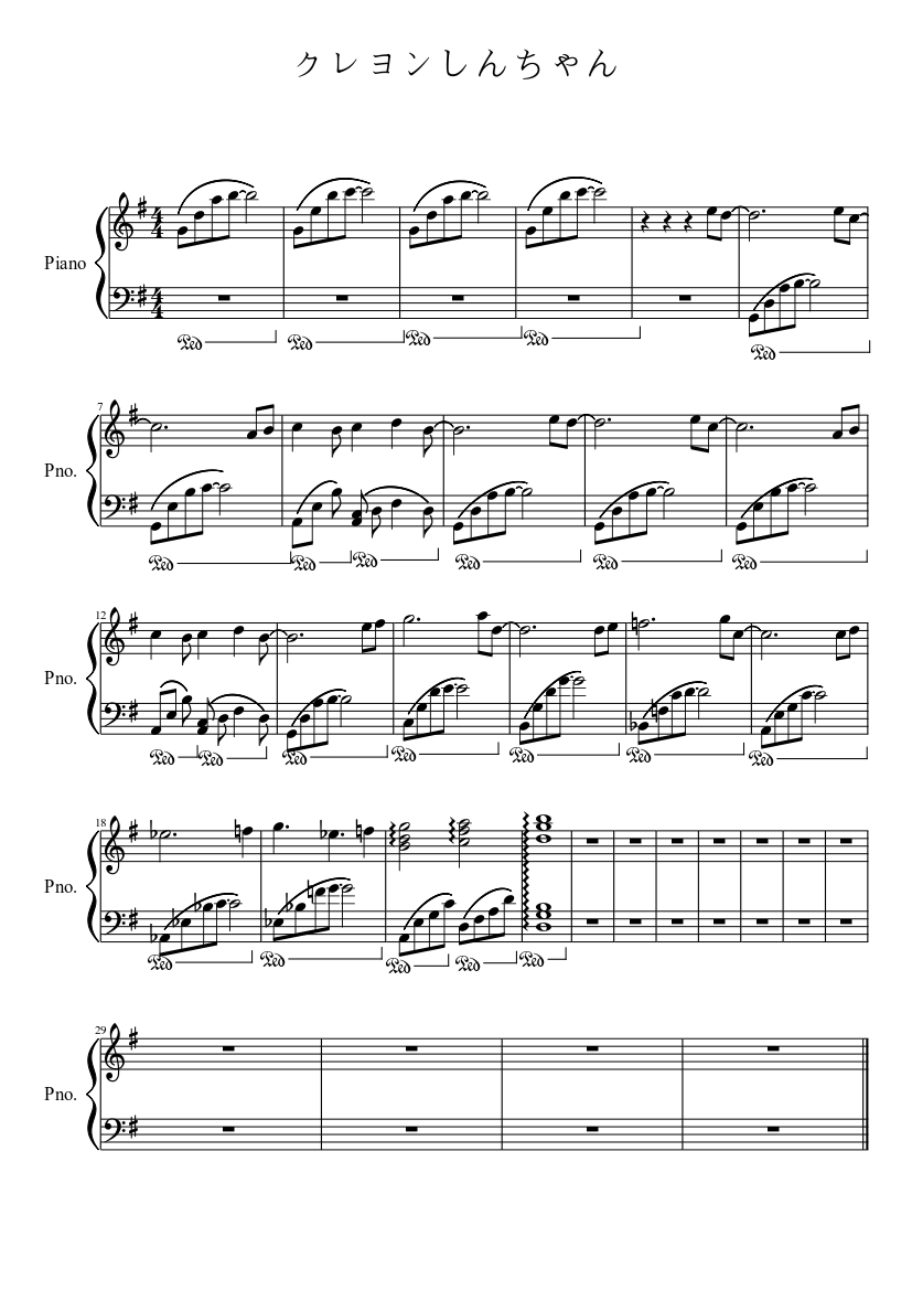 一家団欒 クレヨンしんちゃんより sheet music for piano solo musescore com
