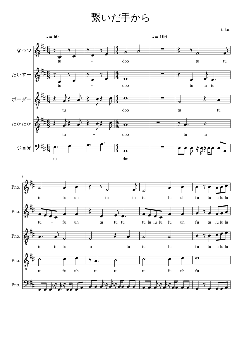 繋いだ手から Sheet Music For Piano Mixed Quintet Musescore Com