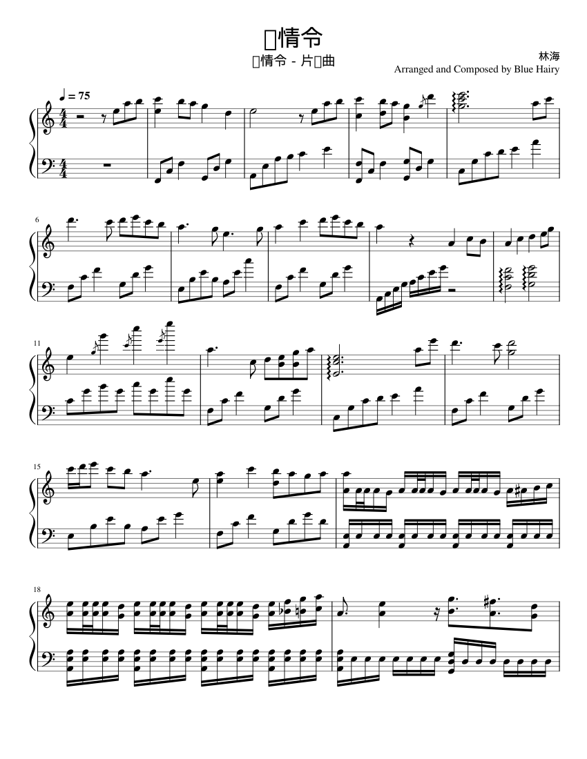 陈情令（The Untamed） 《陈情令》/ The Untamed Sheet music for Piano (Solo