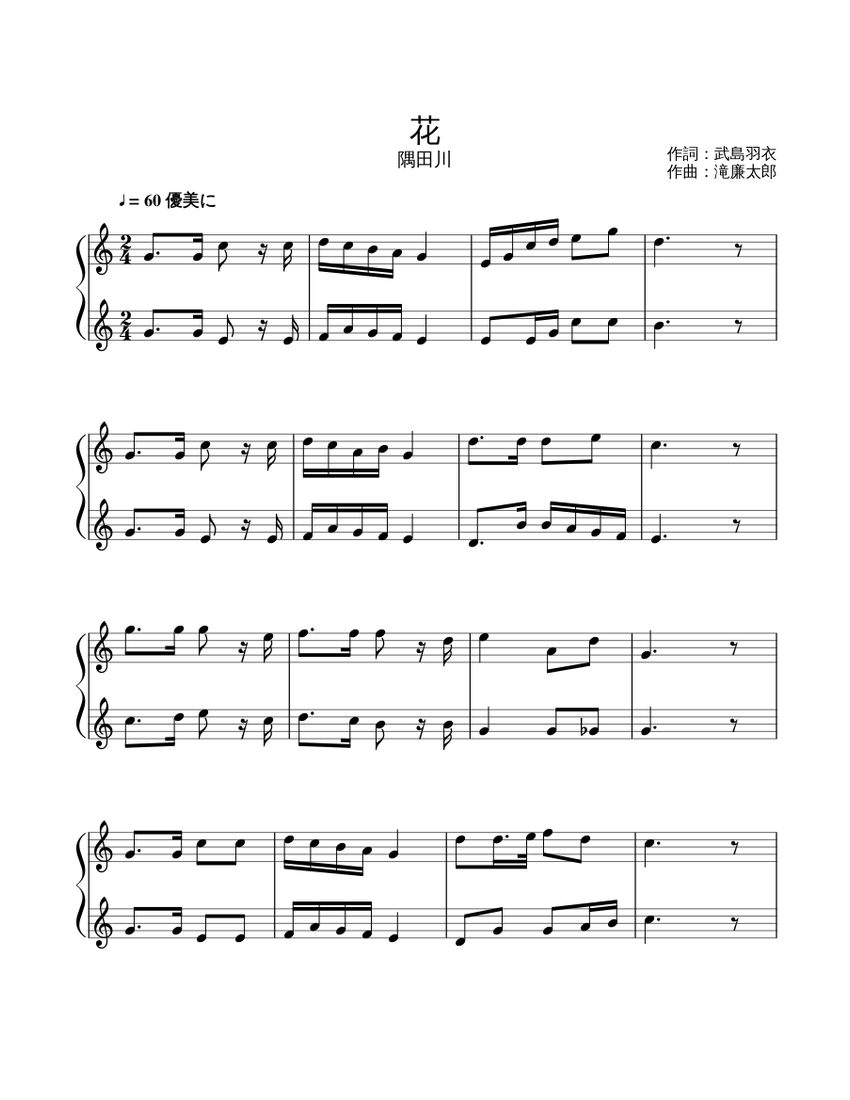 花 Sheet Music For Piano Solo Musescore Com