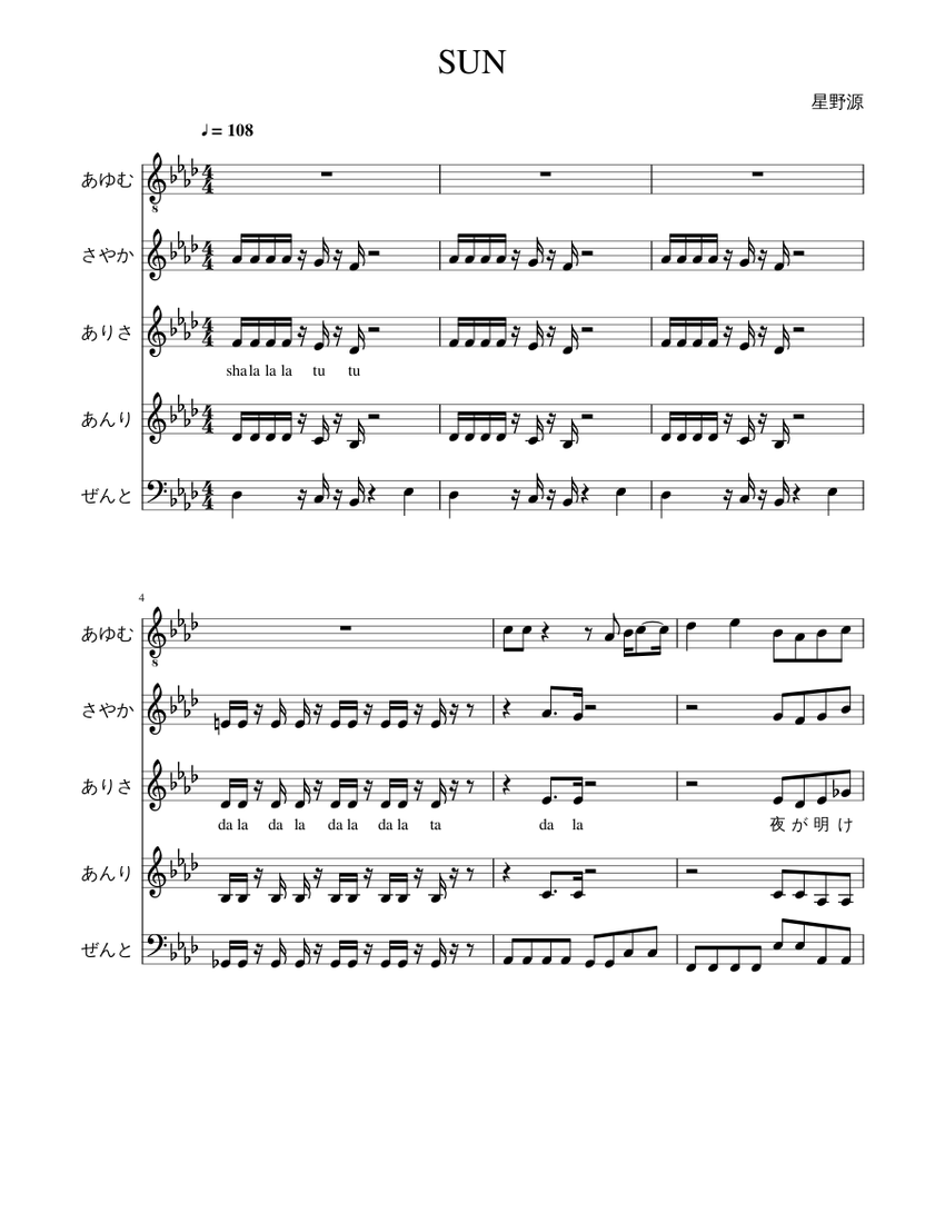 SUN Sheet music for Piano (Mixed Quintet) | Musescore.com