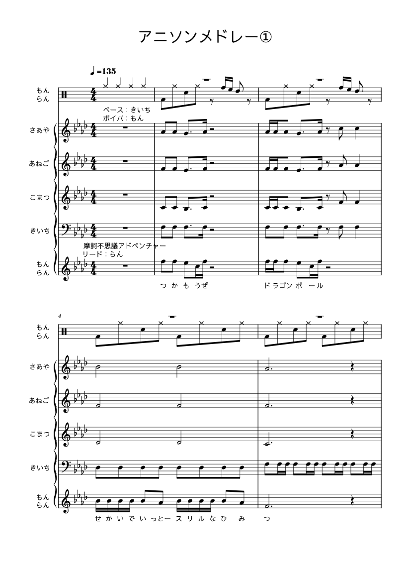 アニソンメドレー Sheet Music For Piano Drum Group A Capella Musescore Com