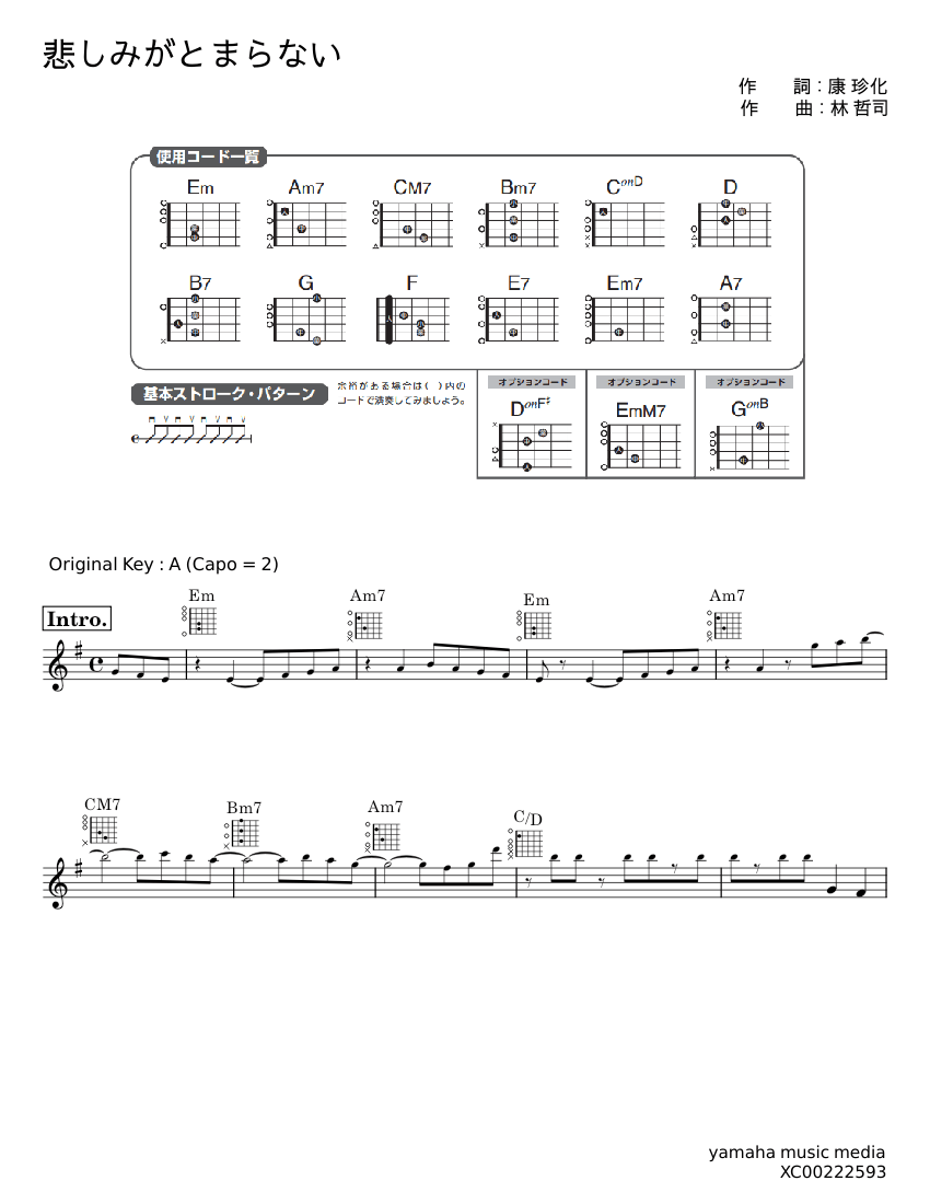 悲しみがとまらない - 作詞:康珍化,作曲:林哲司,唄:原田知世 Sheet Music for Piano (Solo) Easy ...