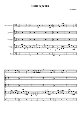 Free Мельница Sheet Music | Download PDF Or Print On Musescore.Com