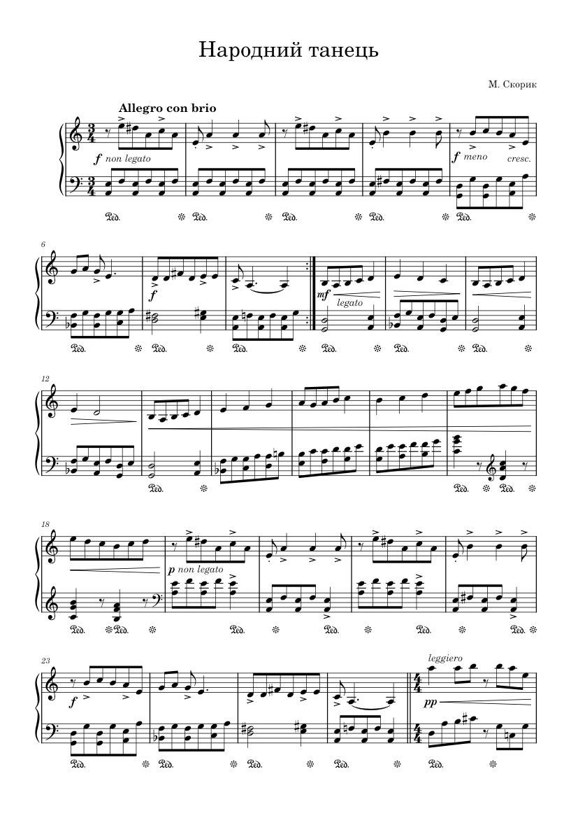 Танець святий миколай