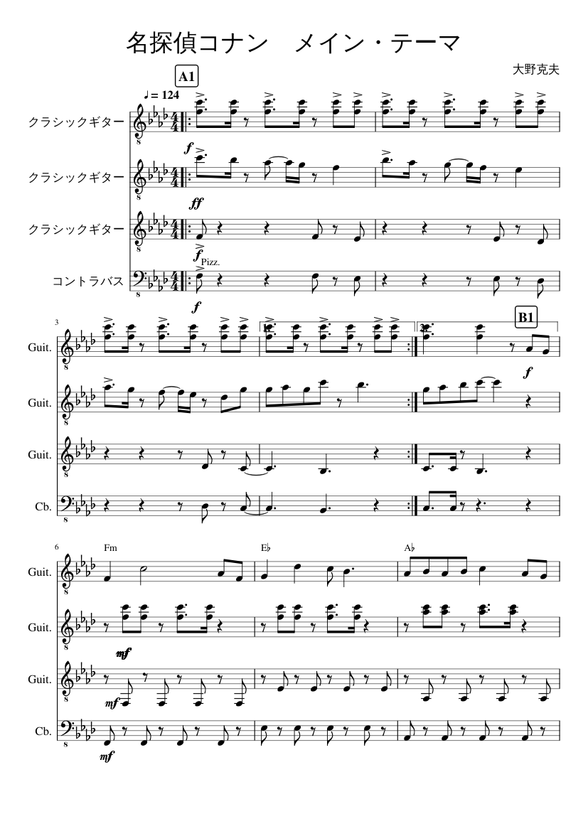 名探偵コナン メイン テーマ Sheet Music For Contrabass Guitar Mixed Quartet Musescore Com