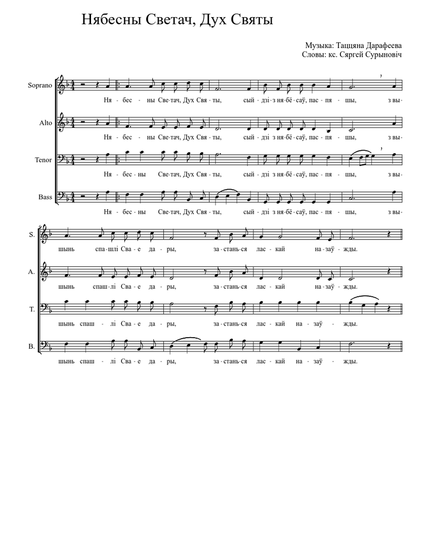 song about the gifts of the Holy Spirit Sheet music for