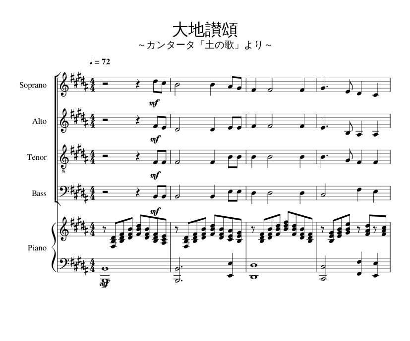 大地讃頌 Sheet Music For Piano Soprano Tenor Alto More Instruments Satb Musescore Com