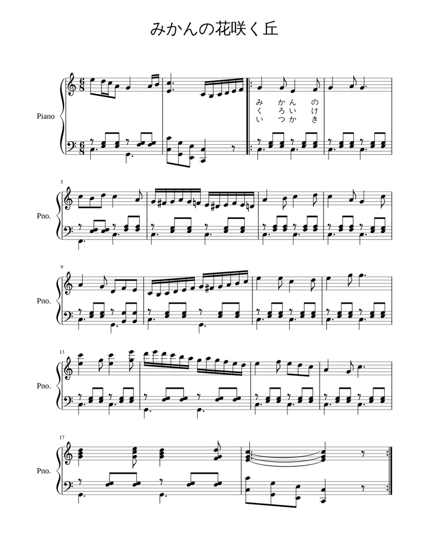 みかんの花咲く丘 Sheet Music For Piano Solo Musescore Com