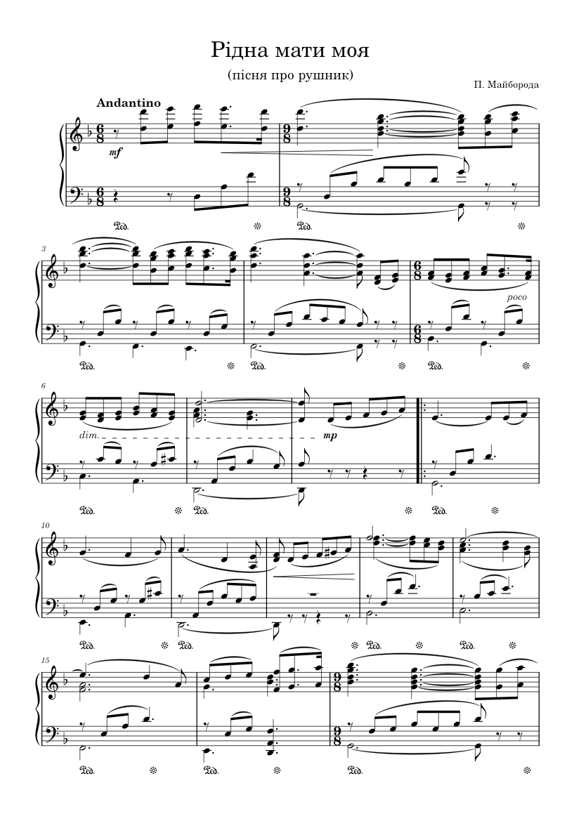 Пісня про миколая нова