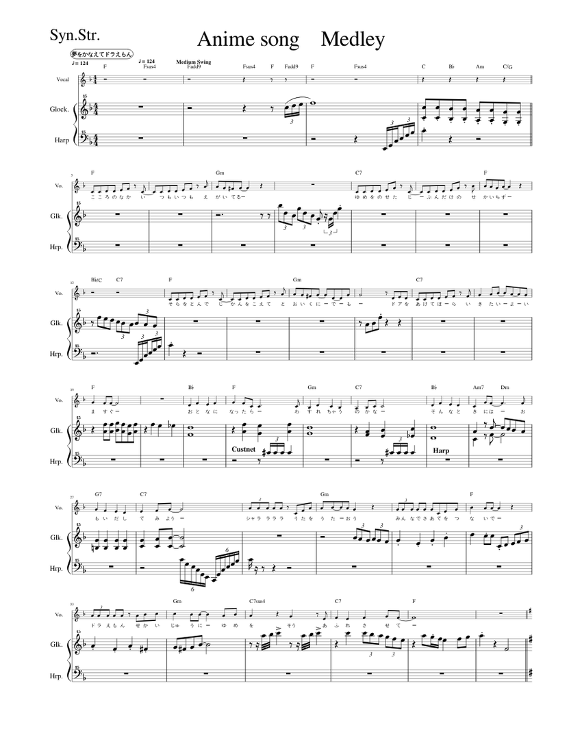 スコア アニソンメドレー Sheet Music For Piano Violin Drum Group Saxophone Tenor Guitar Mixed Ensemble Download And Print In Pdf Or Midi Free Sheet Music With Lyrics Musescore Com