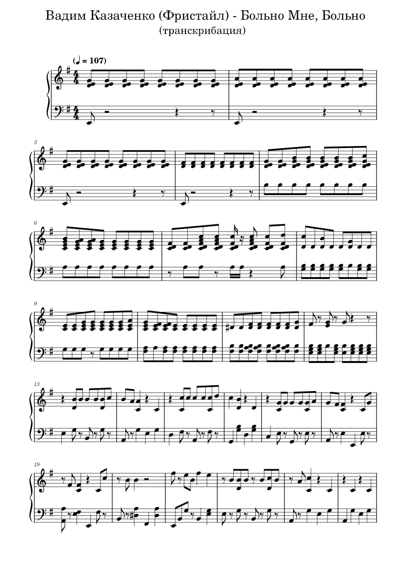 Вадим Казаченко (Фристайл) - Больно Мне, Больно Sheet Music For.