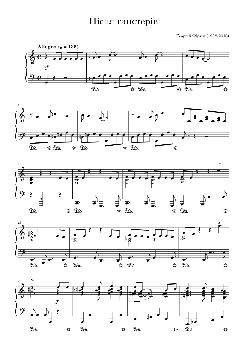 Пісня про миколая нова