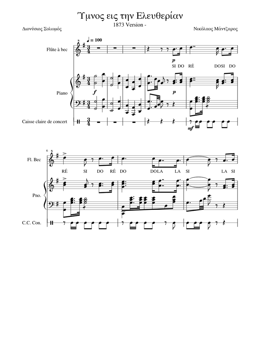 Greek National Anthem Sheet music for Piano, Snare drum, Recorder (Mixed  Ensemble) | Musescore.com