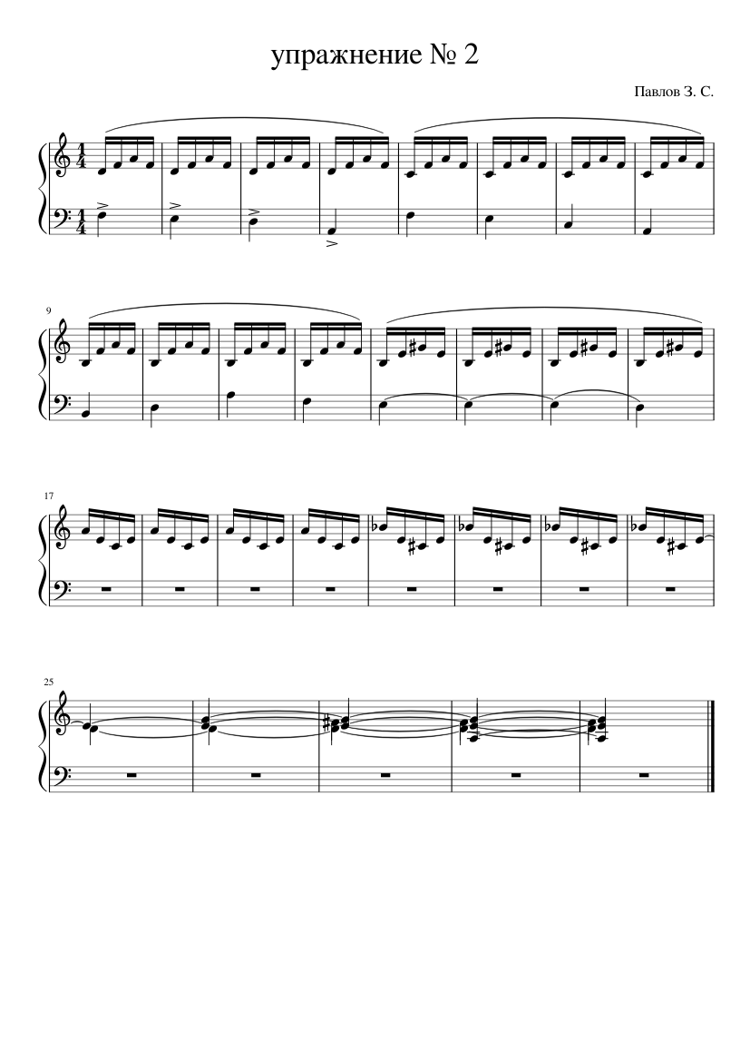 ÑÐÑÐÐÐ½ÐµÐ½ÐÐµ â 2