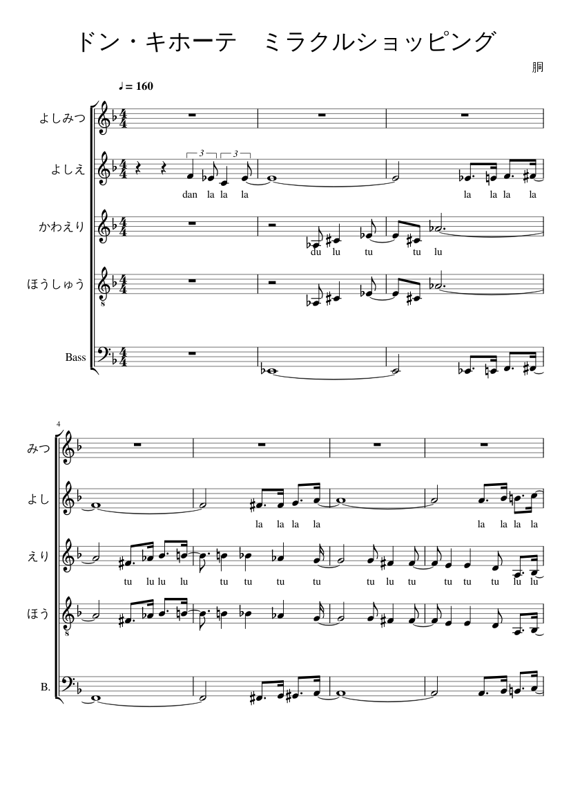 ドン キホーテ ミラクルショッピング Sheet Music For Soprano Alto Bass Mezzo Soprano Choral Download And Print In Pdf Or Midi Free Sheet Music With Lyrics Musescore Com