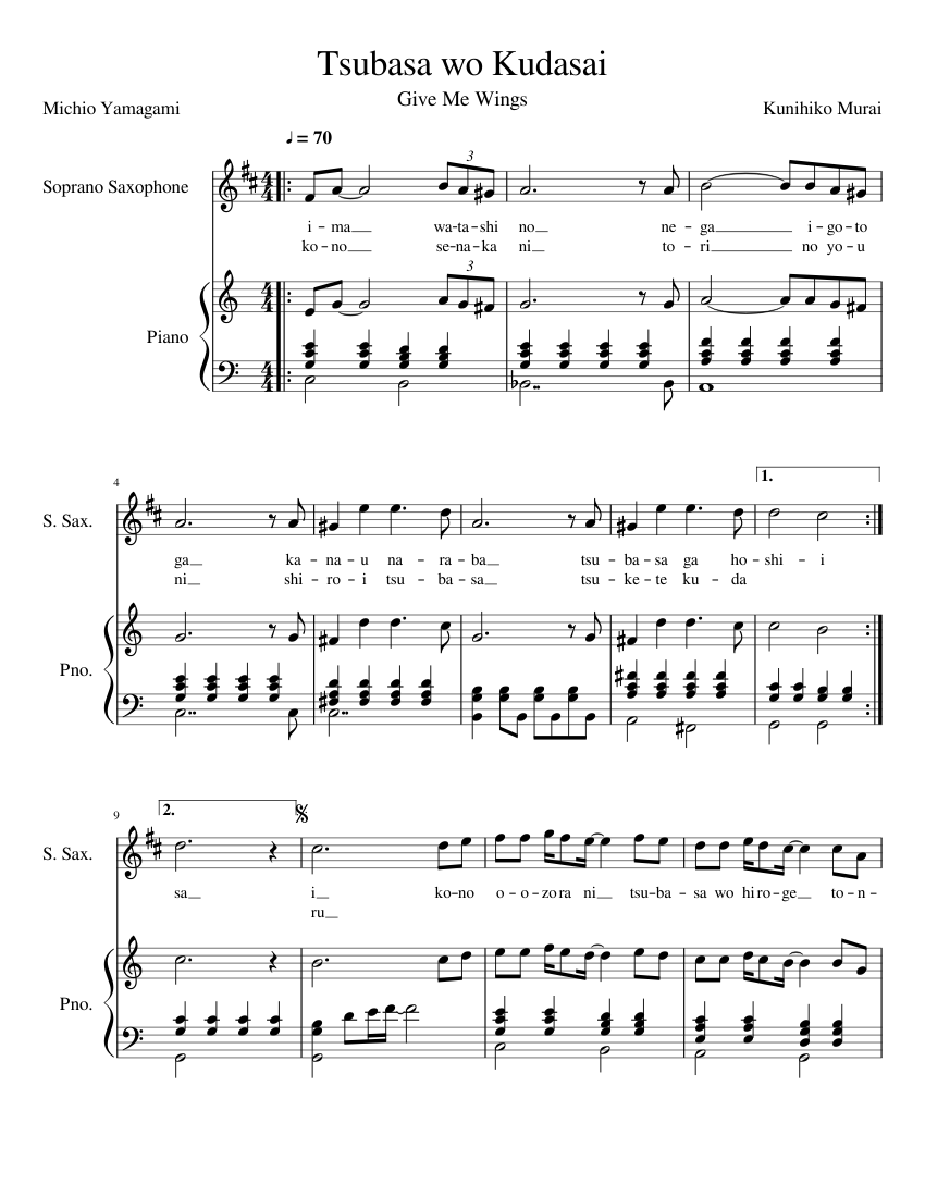 Tsubasa wo Kudasai w/Lyrics Sheet Music for Piano, Saxophone