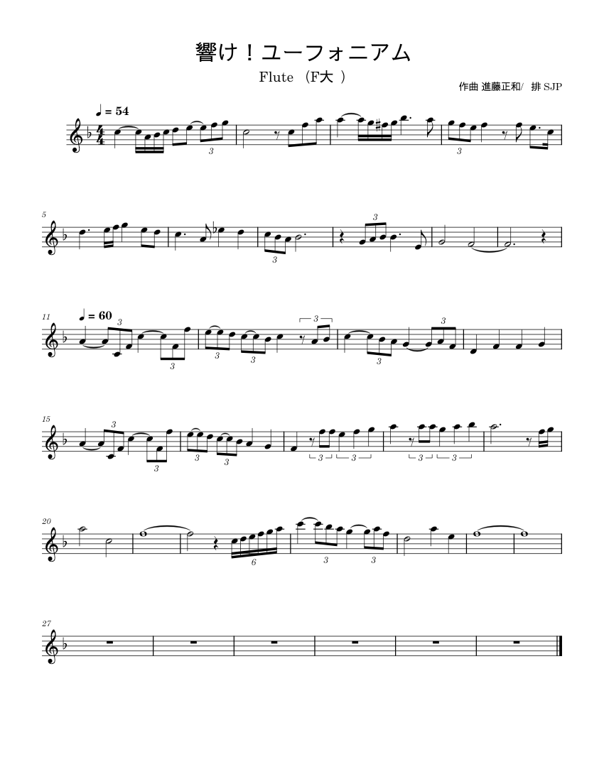 Sound! Euphonium Sheet Music for Flute (Solo) | MuseScore.com