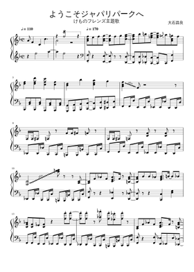 Search Results For ようこそジャパリパークへ Free Sheet Music Musescore Com