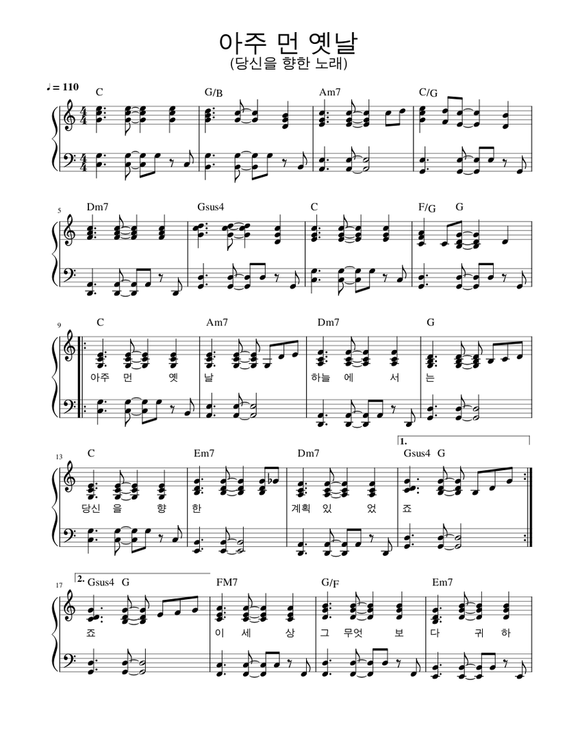 아주 먼 옛날(당신을 향한 노래) (1) Sheet music for Piano (Solo) | Musescore.com